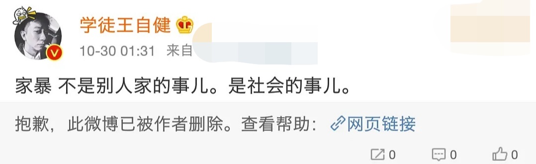 知名主持人回应抑郁传闻，曾被妻子家暴人财两空，35岁终于翻身