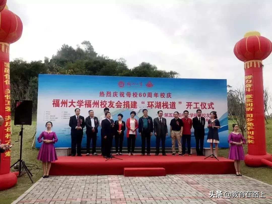 全国第三！仅次于北大清华！福州大学的校友太强了