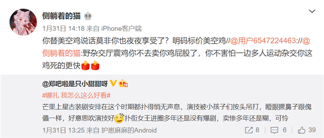 郑爽粉丝持续辱骂古力娜扎，娜扎工作室发律师声明维权：绝不姑息