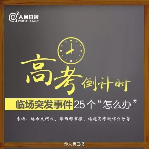 助力高考 | 为了滕州考生，这份倡议请您一定转发~