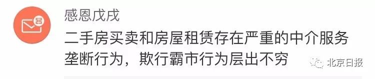 11年来首次改动！北京发布新版住房租赁合同，重点帮您划好了