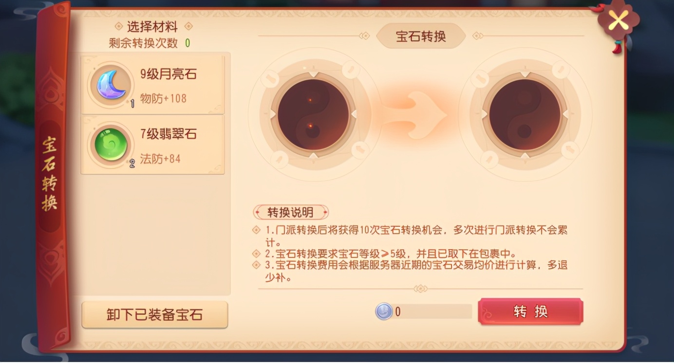 梦幻西游三维版：转门派保姆级攻略，想转新门派的少侠看过来