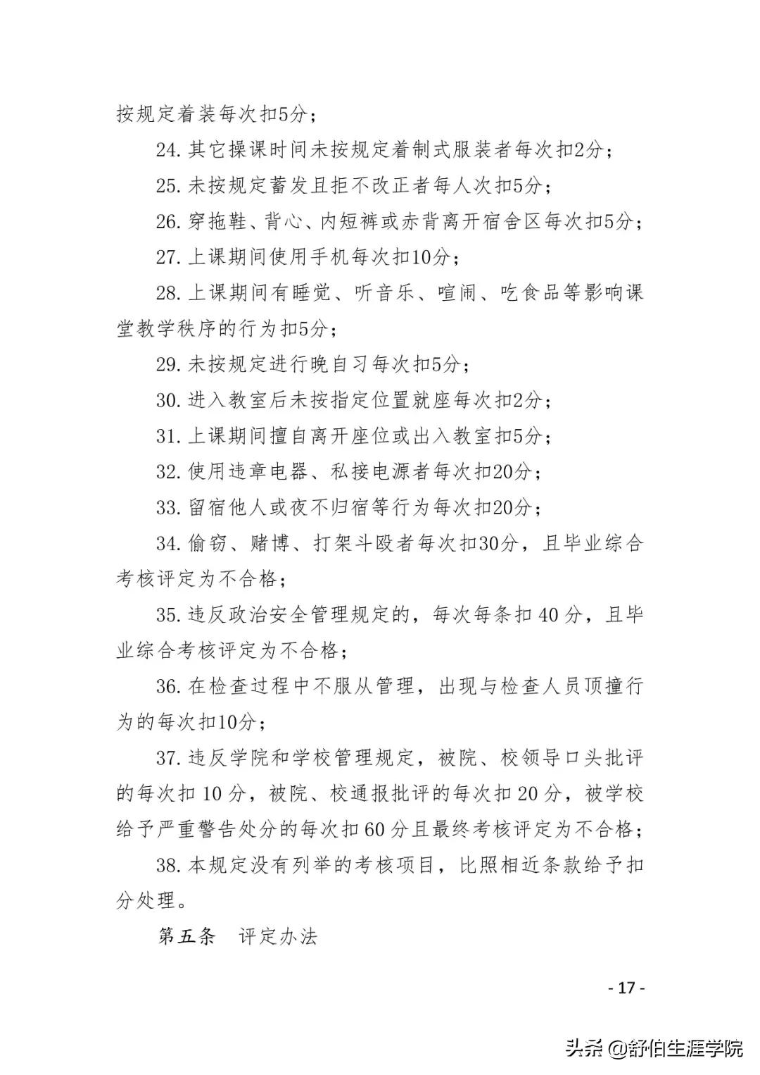 招飞！4校公布21年民航招飞简章，广东考生符合这些条件可报