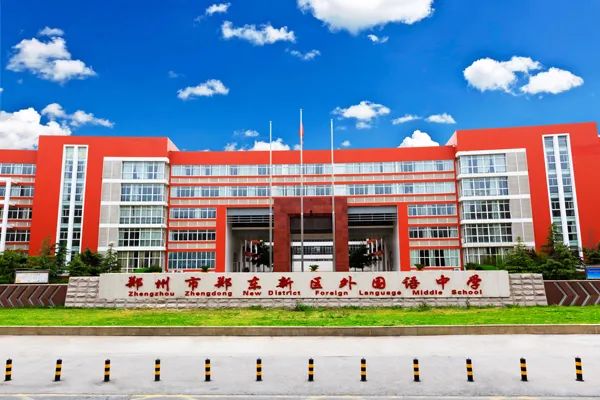 郑州高中第一批次：从106到经开中学