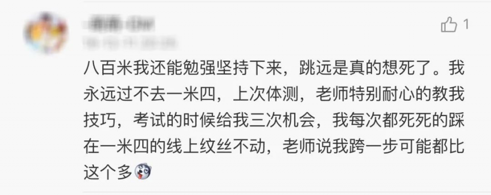 大学体测是什么体验？网友：人间疾苦，拼了命也没法做到及格