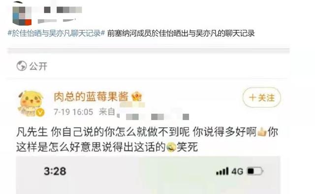 吴亦凡事件始末梳理，最全始末就在这里了