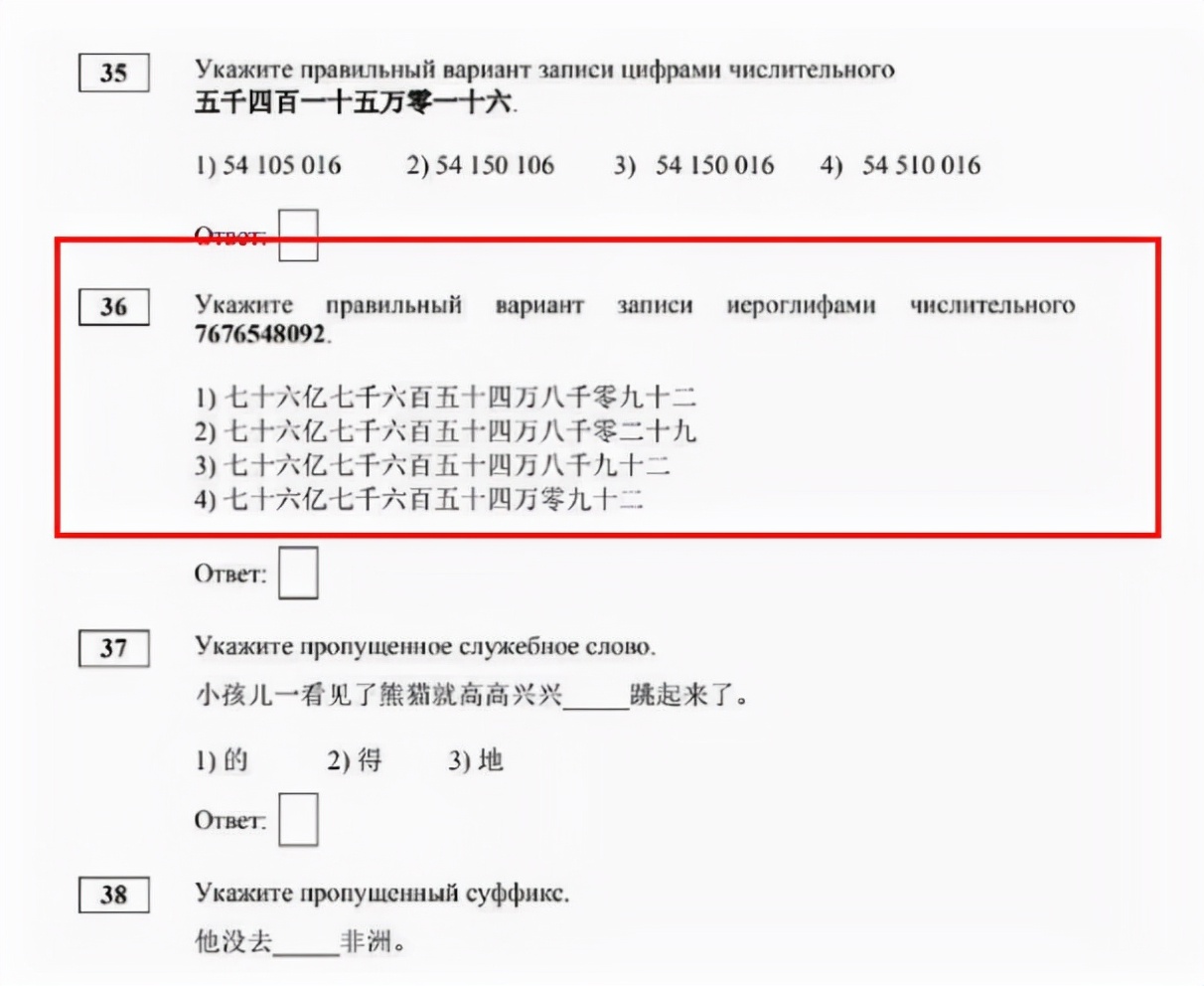 俄罗斯把汉语纳入高考，试题让老外怀疑人生，中国学生看后也蒙了