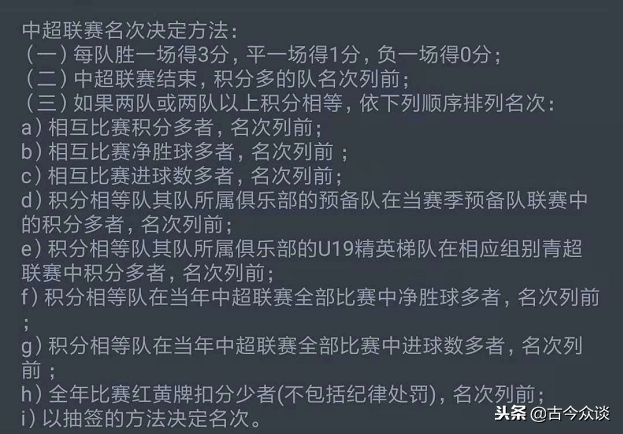 重庆力帆为什么会进中超(解读2003年末代甲A：重庆为何输球才能保级？源于足协奇葩的规则)