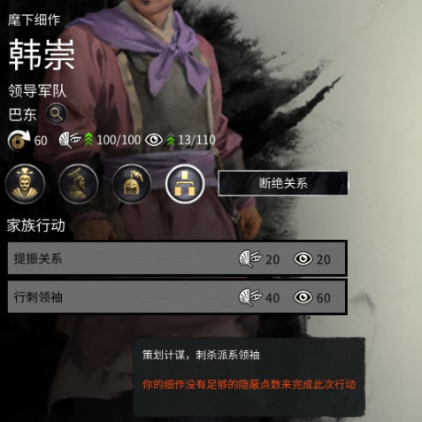 《全面战争三国》一统三国：双传奇难度曹魏阵营完全版攻略