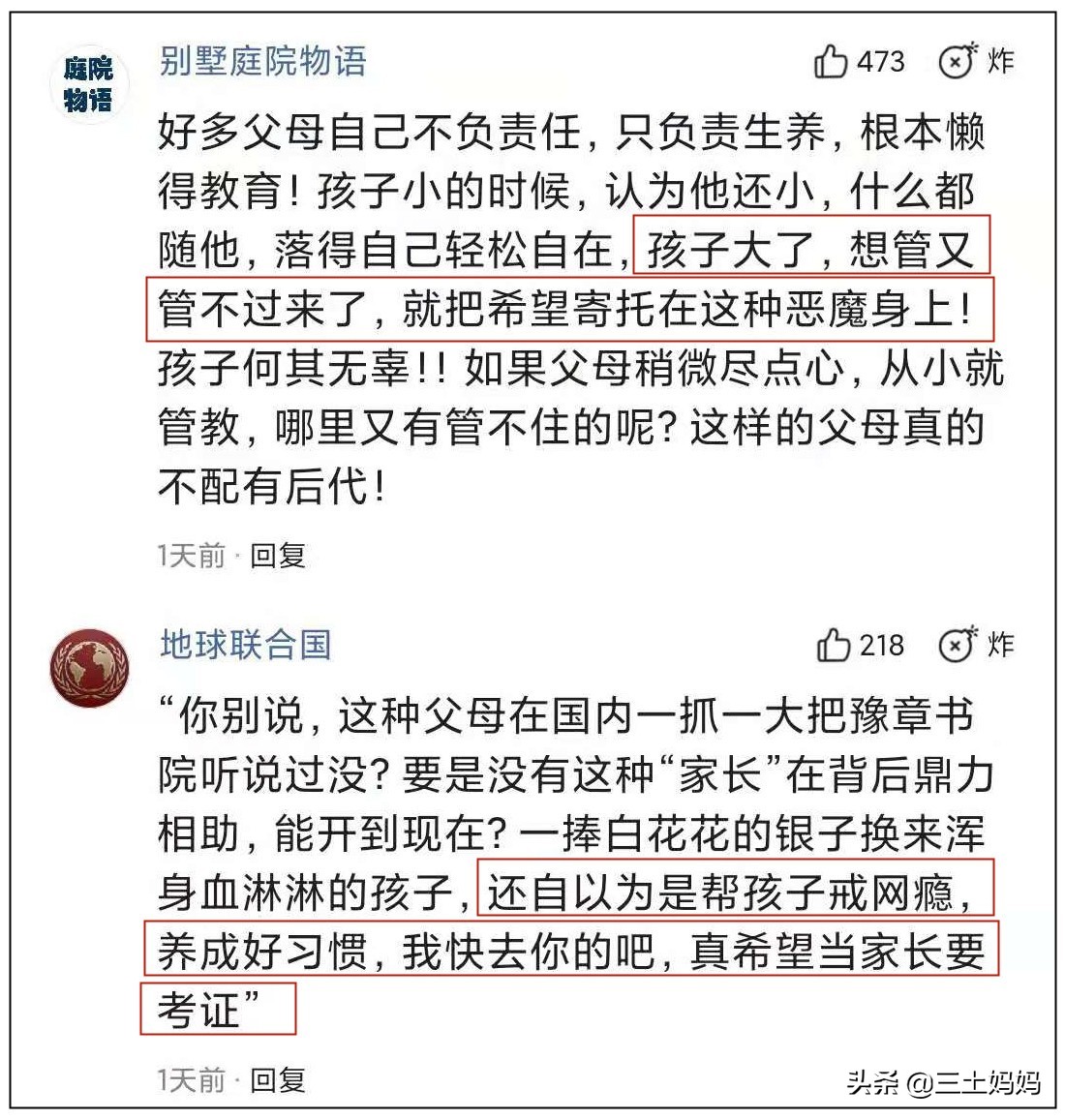 亲生父母感觉管不了孩子，就送网戒中心：加大电量，彻底治好他