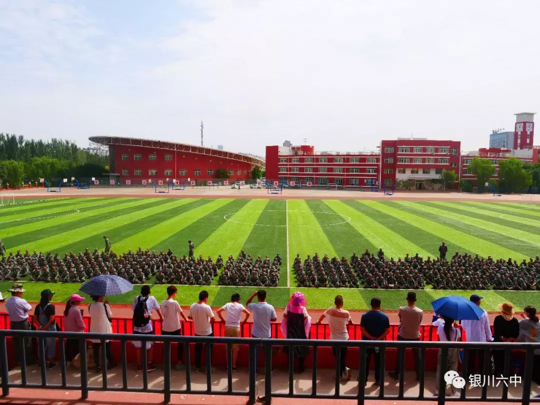 银川六中2017高考喜报（银川六中举行2019级高一新生军训汇报表演暨总结表彰大会）