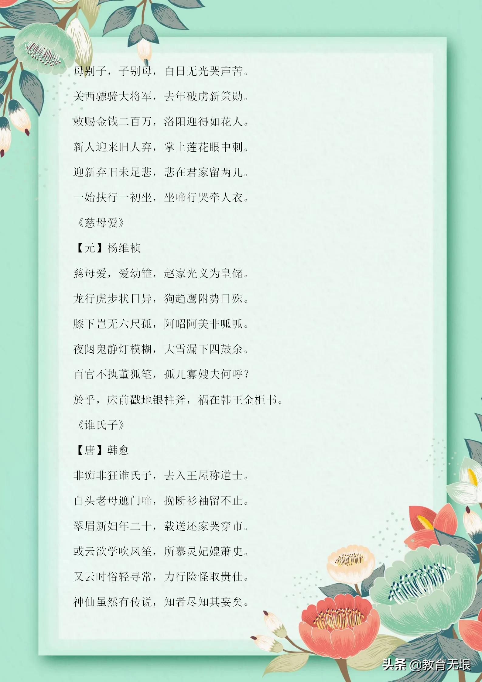 小学语文作文素材：关于描写“母亲节”的好词好句+好诗+范文大全