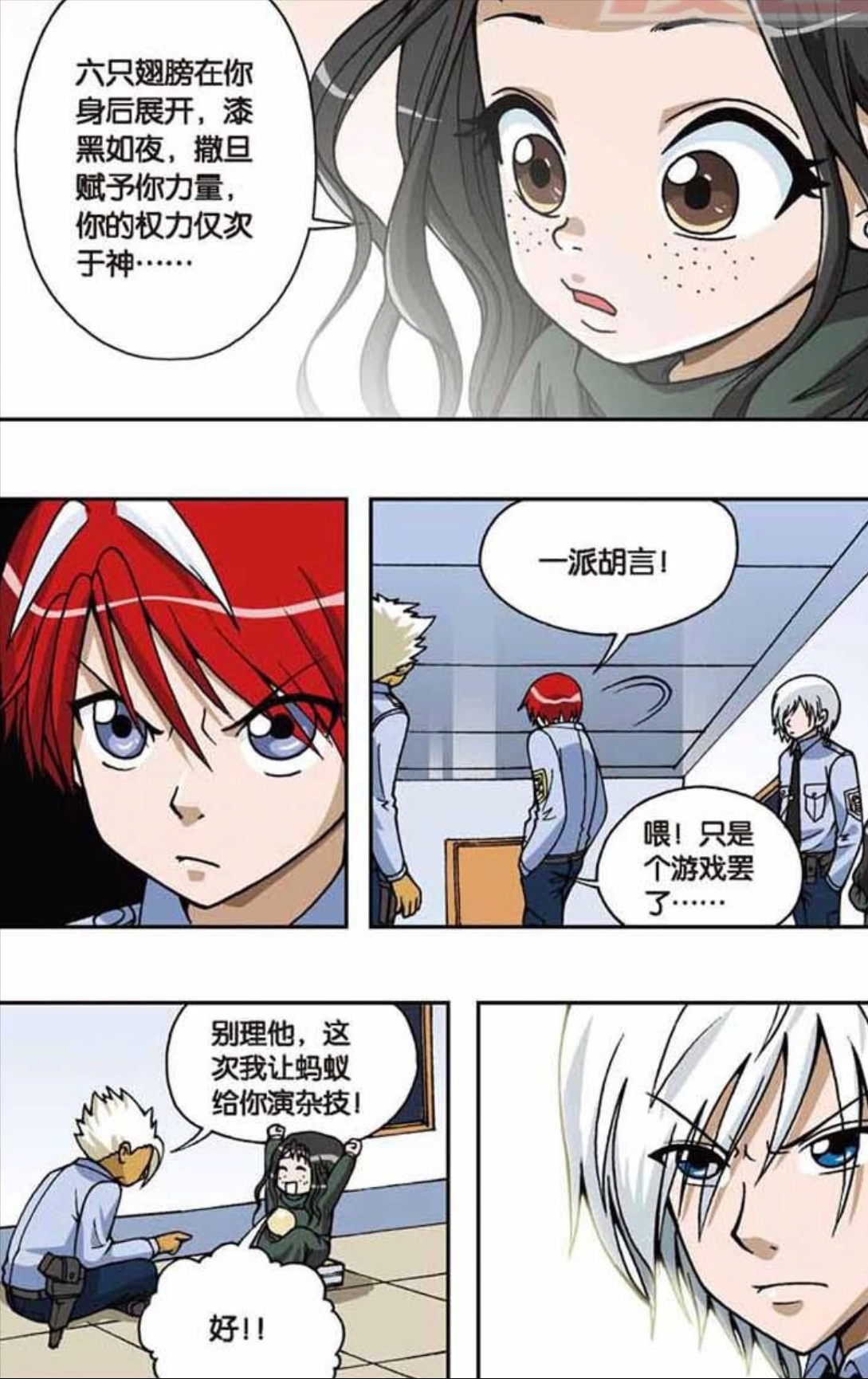 偷星九月天:主线剧情梳理以及评价