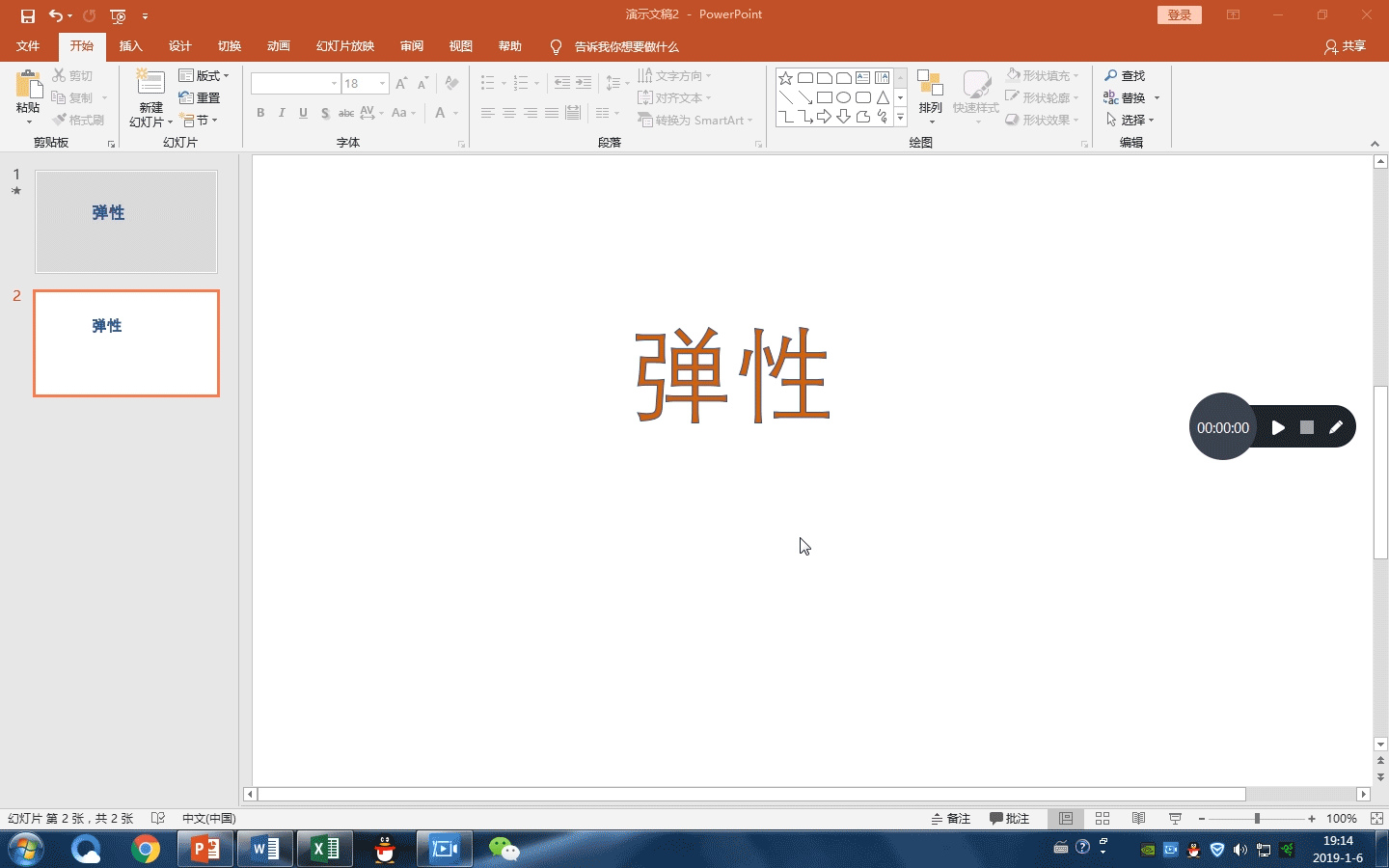 使用PPT制作文字拆分动画，简单易学，可以用在年会海报上