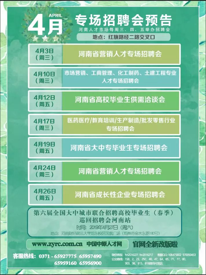 河南财经政法大学招聘（本科可报名）