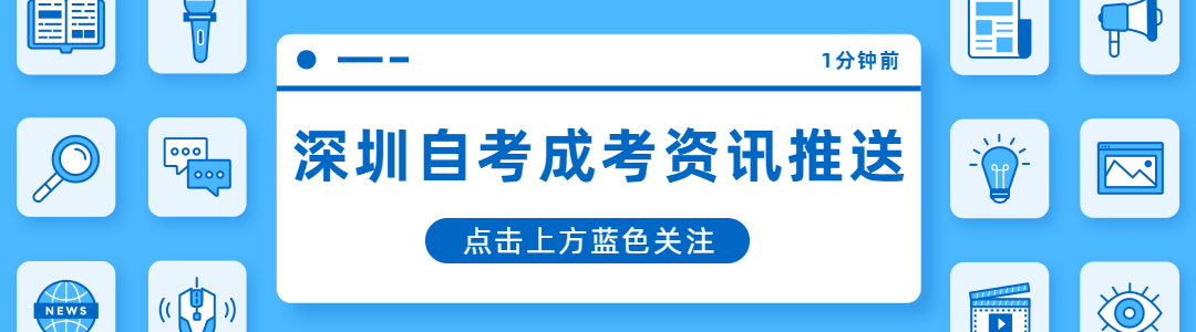 广东开放大学报名条件是什么？