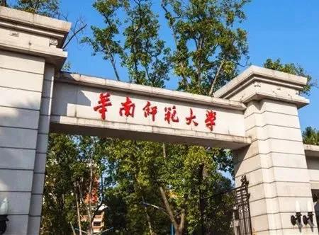 广东前十大学校训你喜欢哪一个？