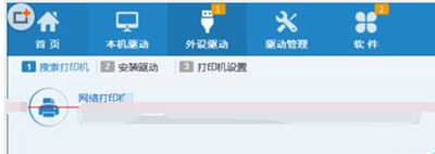 打印機提示该文檔未能打印的原因及其解決辦法
