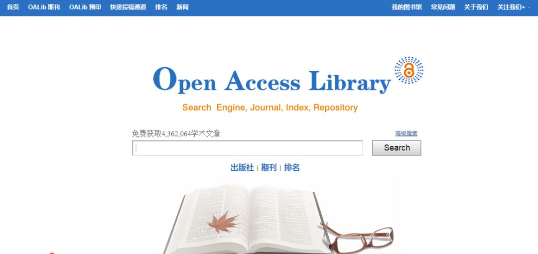 「最全汇总」24个免费下载论文文献的神级网站合集，务必收藏