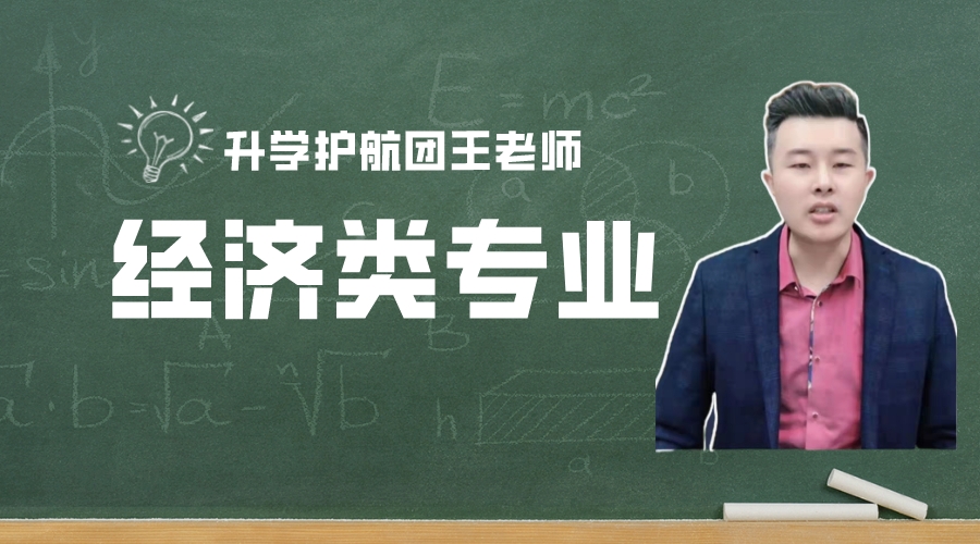 这六所“六星财大”大学，你知道是哪几所吗？