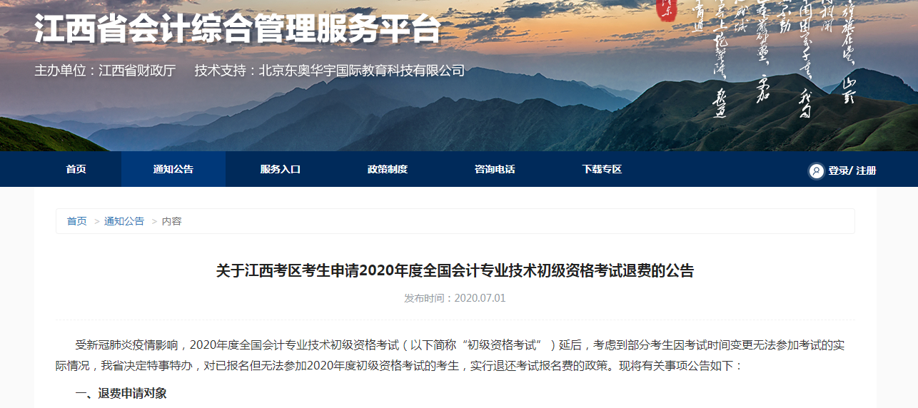 2020初会准考证开始打印了！查看各地打印时间！最新考试通知