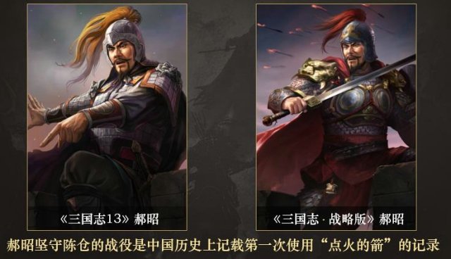 《三国志·战略版》在绘制三国名将郝昭的时候,所以,全员来自中国的