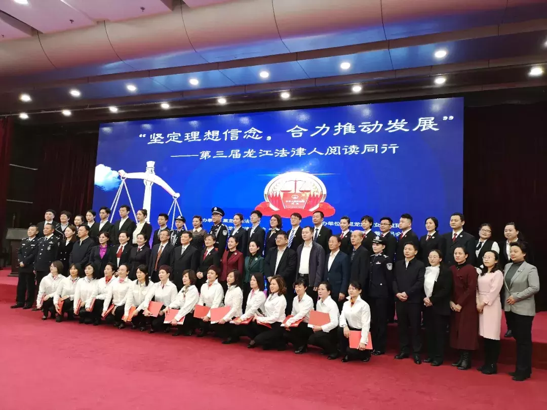 哈尔滨仲裁委员会参加第三届龙江法律人阅读活动
