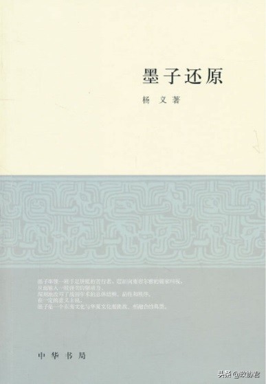 从《红楼梦》中追寻中国文化精神——杨义先生谈《〈红楼梦〉精华笺证》创作思考
