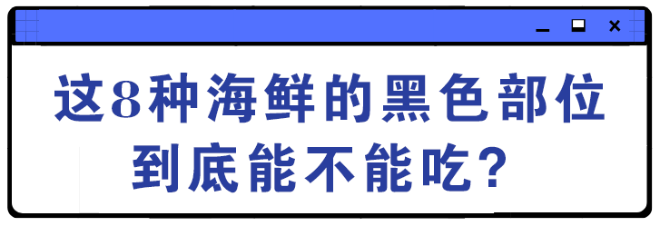 青口贝哪里不能吃图解（科普关于青口贝的小知识）