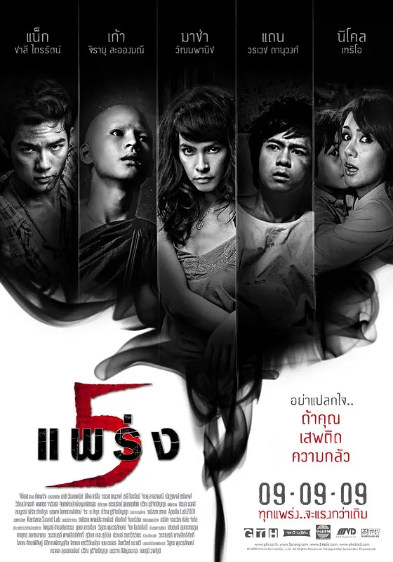 泰国十大恐怖片，《厉鬼将映》未进前三，《鬼影》实至名归