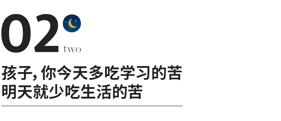 请告诉孩子:读书才是最容易走的那条路