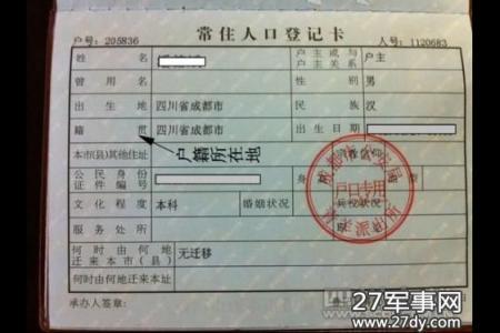 籍贯是什么籍贯是什么层次的变量怎么填