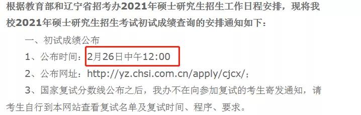 有消息了！六所医学院校公布具体查分日期