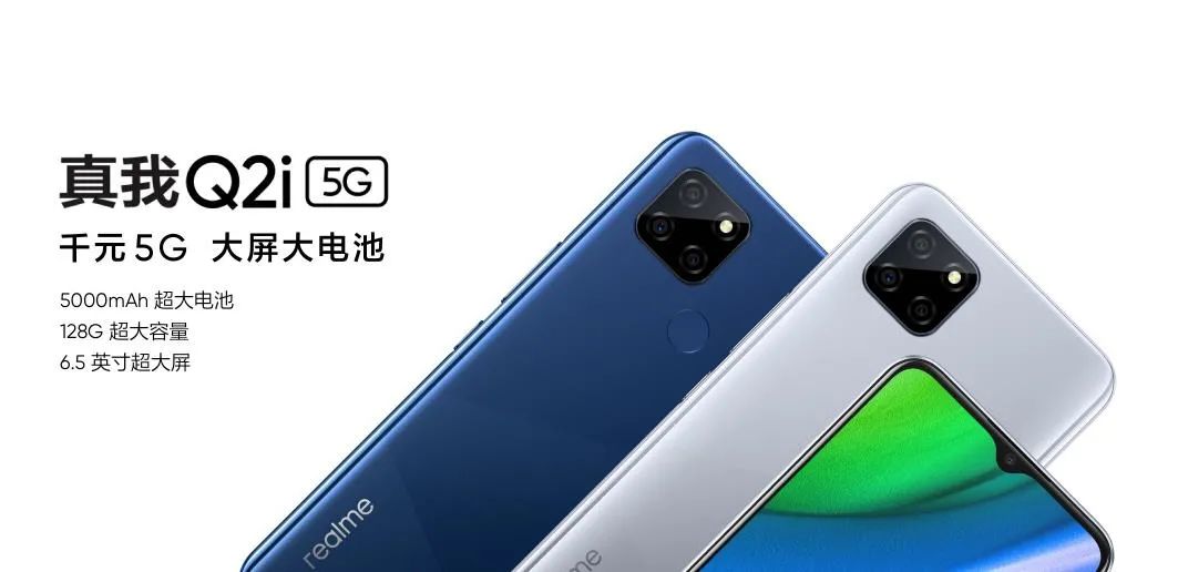 一千元左右5g手机（这9款5G手机不容错过）