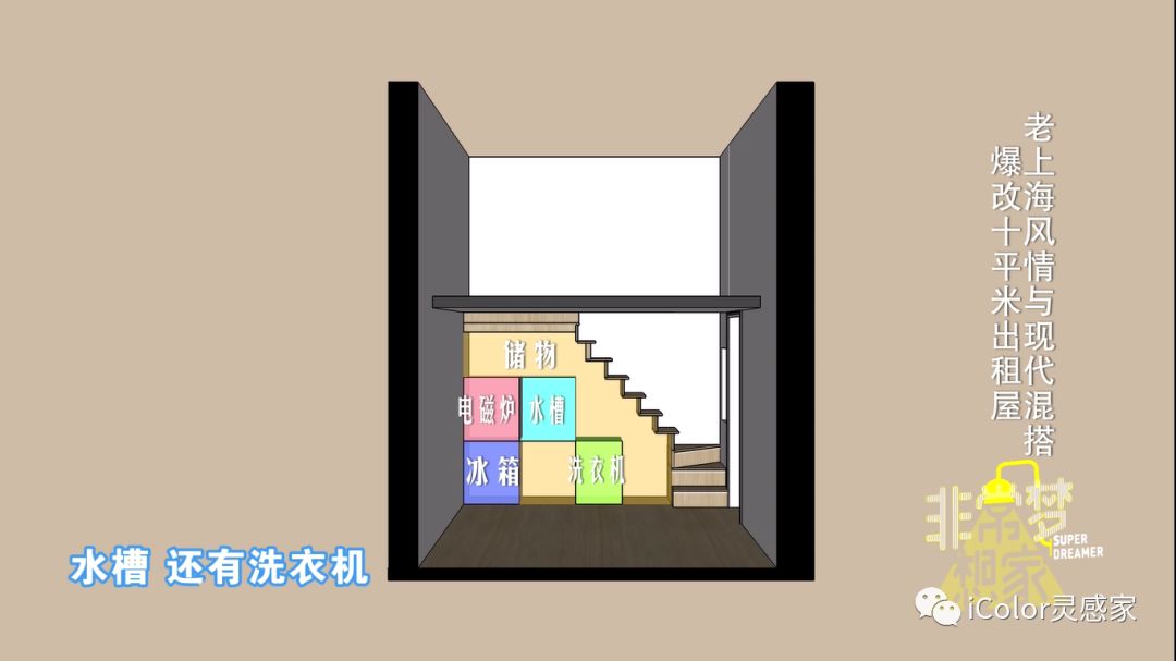 10.7㎡百年老房变身高级loft，重获新生的老上海风情