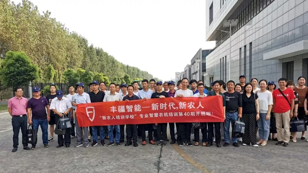 高手训练营！3天掌握丰疆智能农机维修秘籍