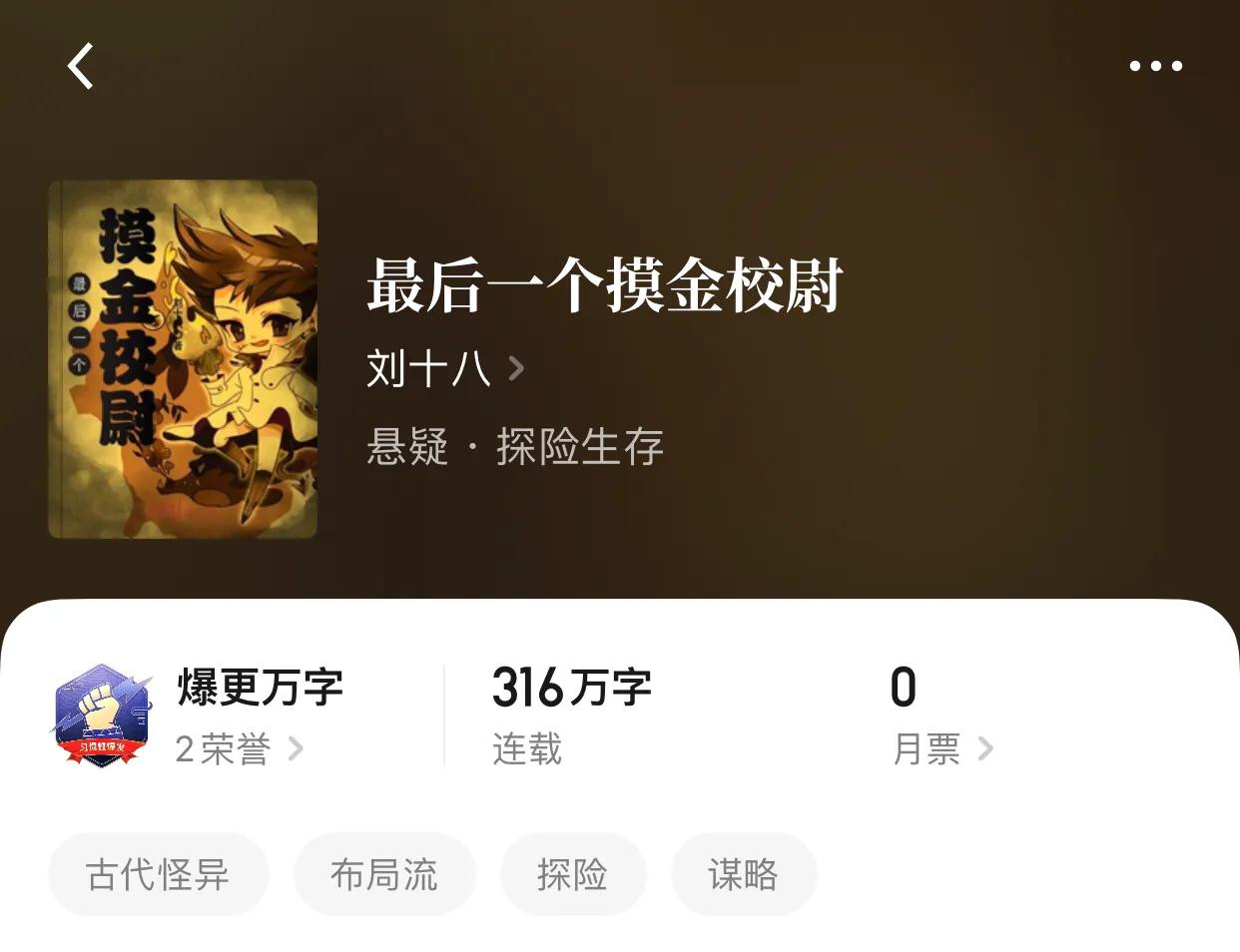八本探险小说，古墓，异界，穿越，不同的世界不一样的寻找