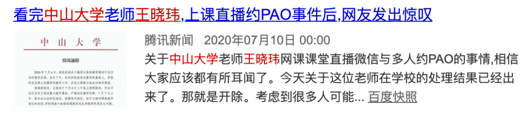 ​四川大学火了之后，我们另外给你推荐这6部绝美大学宣传片