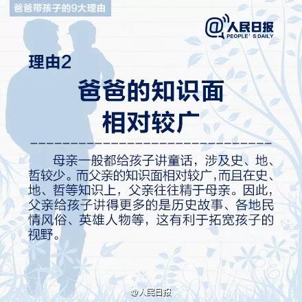 程序员爸爸告诉你，为什么爸爸带的娃，更优秀