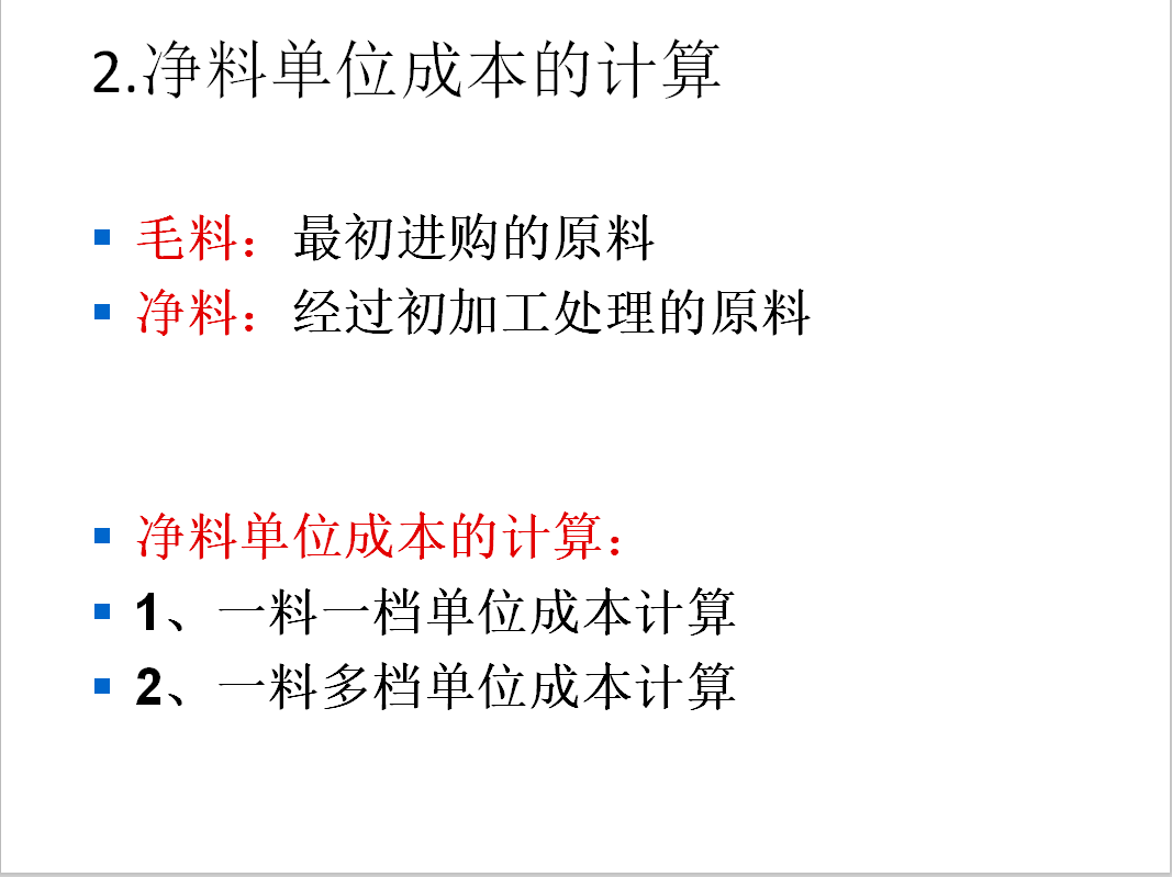 张会计凭借这213页餐饮业会计核算＋税务处理，轻松升职又加薪