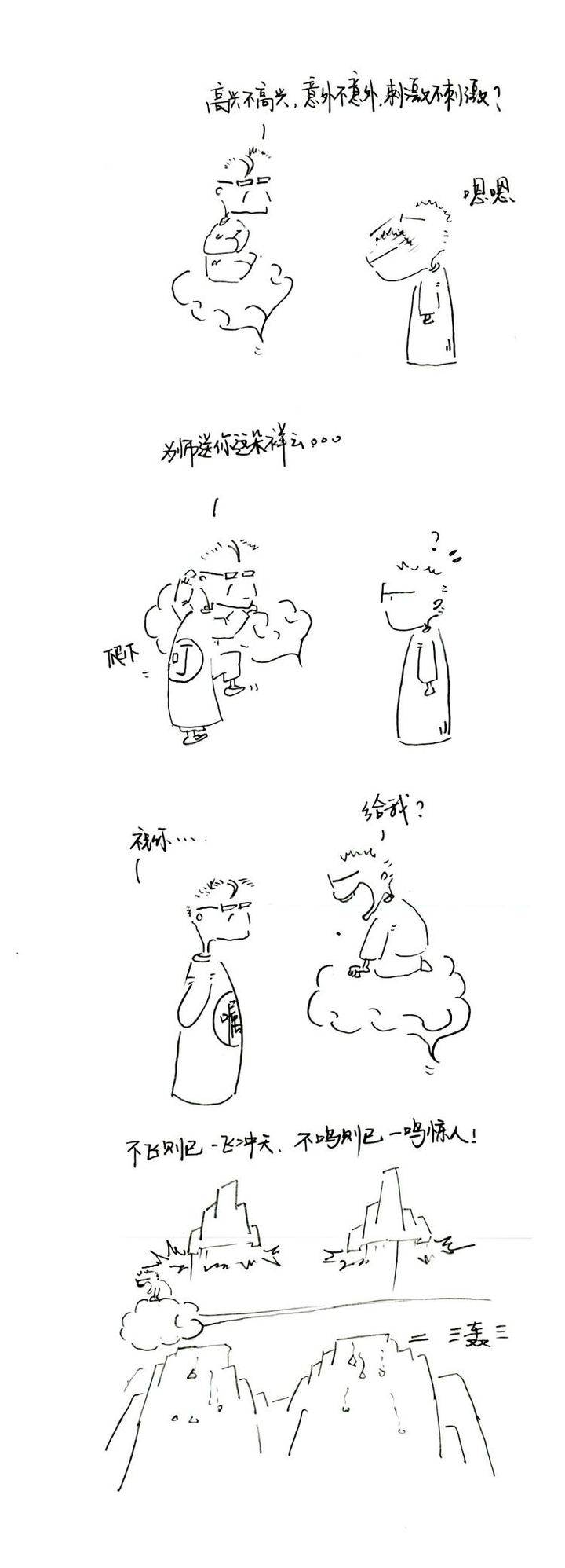 半岛聚焦丨冲刺吧，青岛学子！高考倒计时10天，“冲刺建议”来了，还有老师送上手绘漫画