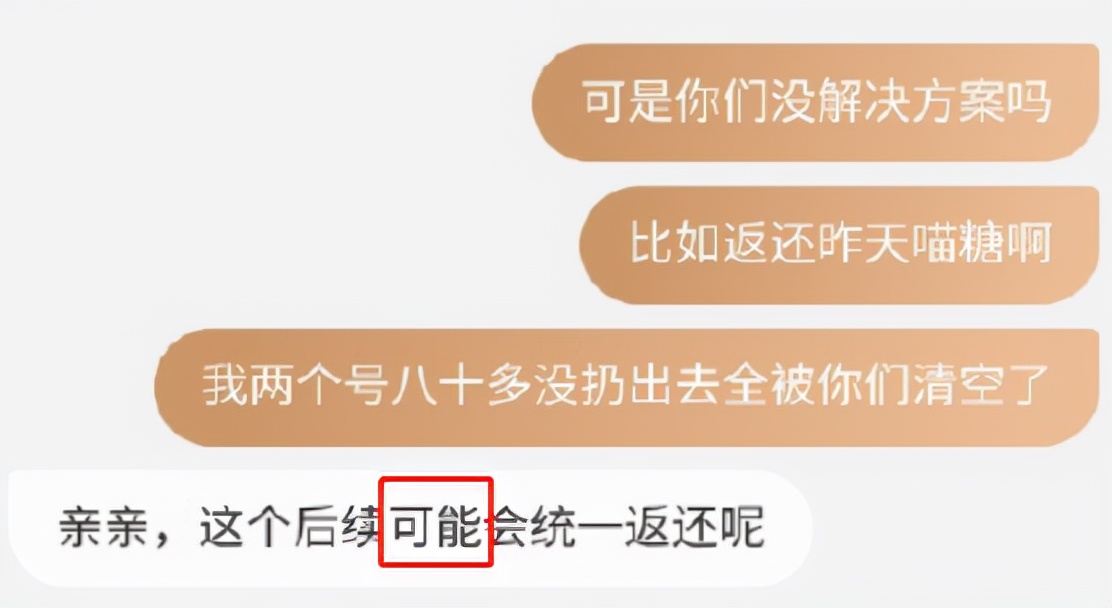 某宝正在发钱，结果被无数网友举报了