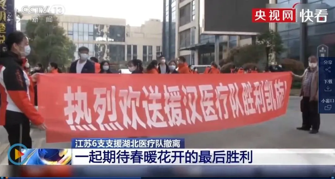 “热烈欢送援汉医疗队胜利凯旋”有语病？这些疫情报道高频词，很多人都读错用错！