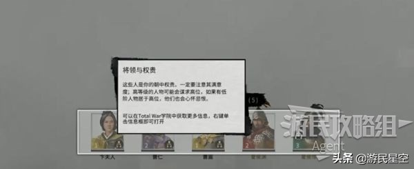 《三国全面战争》图文攻略 系统解析-信誉、宫府