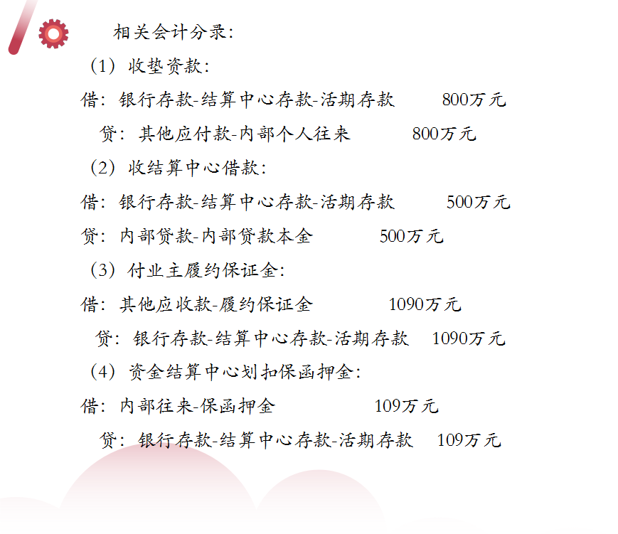 新收入准则下施工项目财务核算指南，附建筑业会计分录，建议收藏