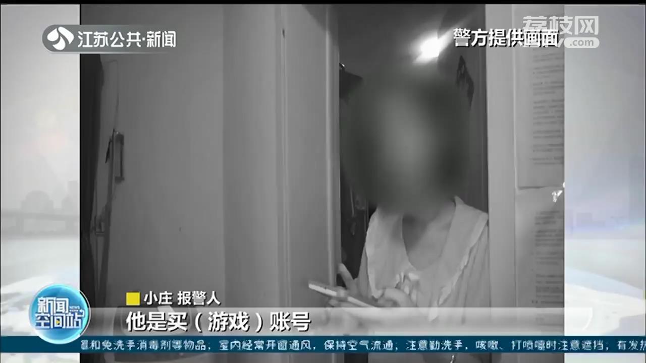 当心骗局！买家主动联系玩家买游戏账号 为解冻账号提现 女子被骗