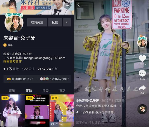 抖音最吸金的主播是谁？500位主播赚了27亿......