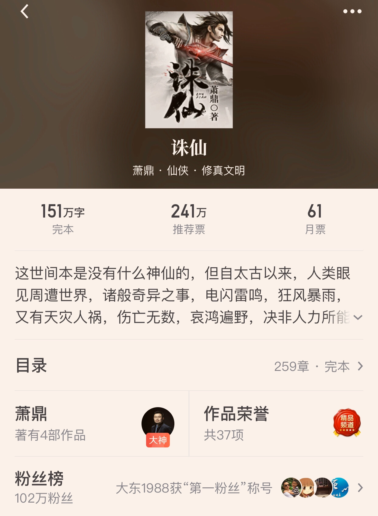 四本同人文化巨多的小说,本本都是老祖宗。