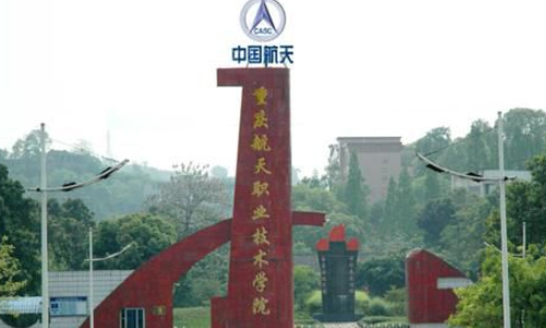 国家“双高计划”名单公示！重庆这些高职院校入围……