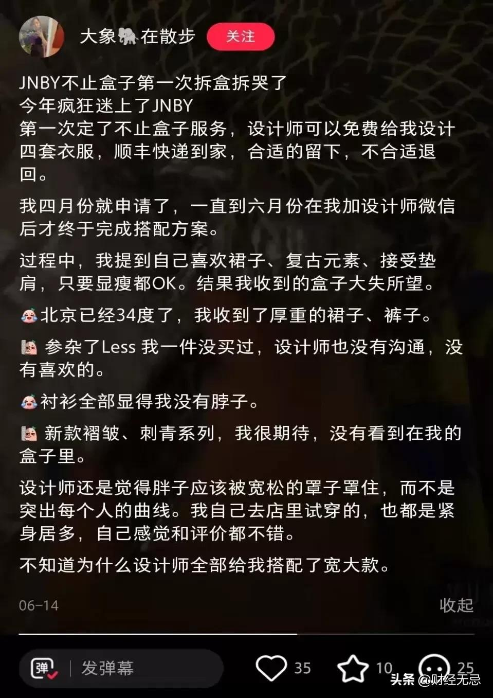 一年入账42亿，浙大化学系学霸创立，中国设计师品牌第一股翻车